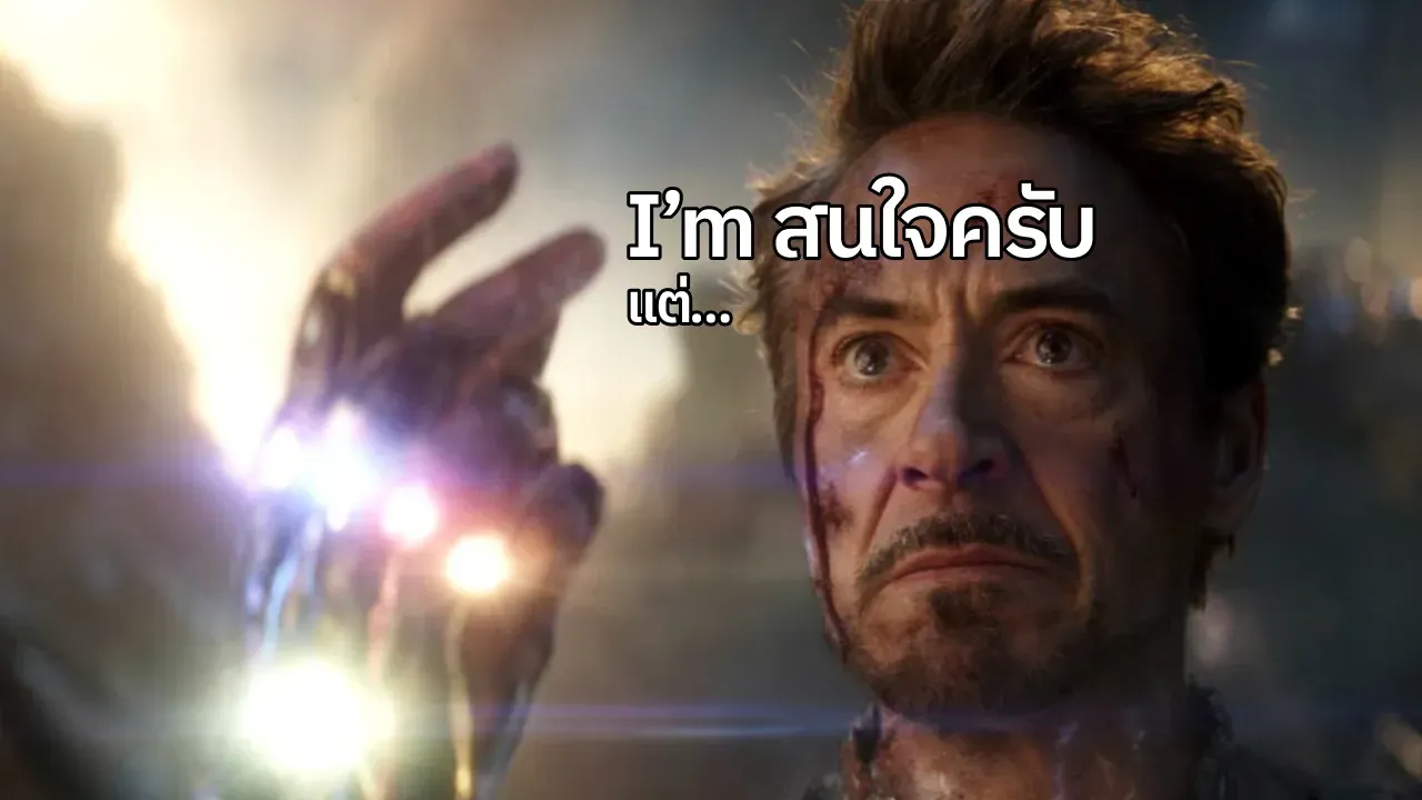 ลูกค้าทักมาว่า “สนใจ” ไปต่อยังไงให้มีโอกาสปิดการขาย
